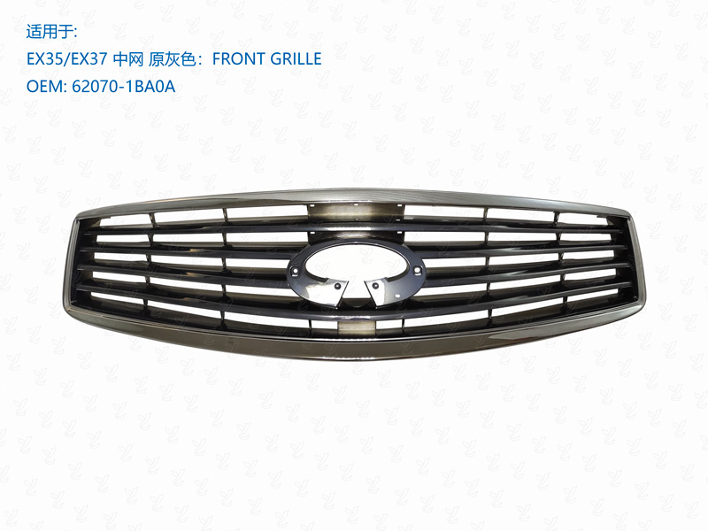 EX35 中网-原灰色