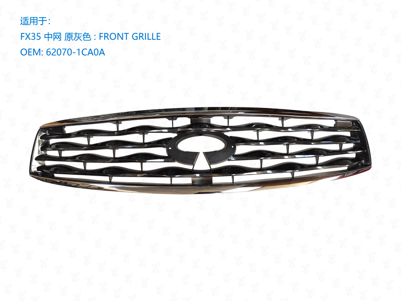 FX 35 中网-原灰色